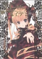 ローゼンメイデン(ヤングジャンプC)(1) ヤングジャンプC