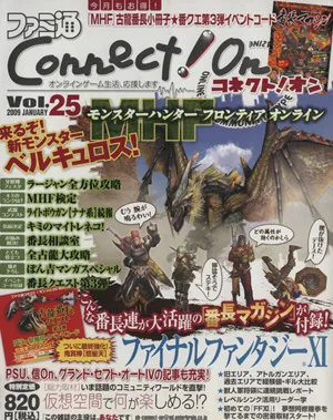ファミ通Connect!On(Vol.25) エンターブレインムック