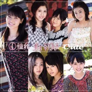 (4) Adore My STAR (first production limited edition) (with DVD)