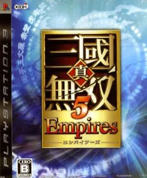 真・三國無双5 Empires