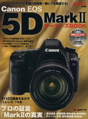 CanonEOS5D Mark2 オーナーズBOOK