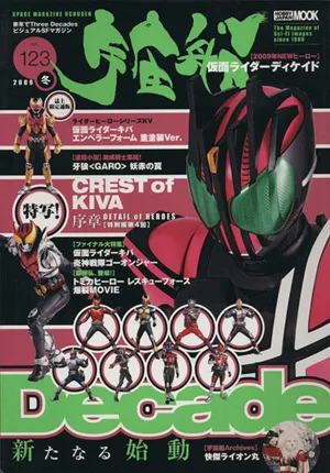 宇宙船(Vol.123) HOBBY JAPAN MOOK273