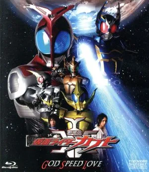 劇場版 仮面ライダーカブト GOD SPEED LOVE(Blu-ray Disc)