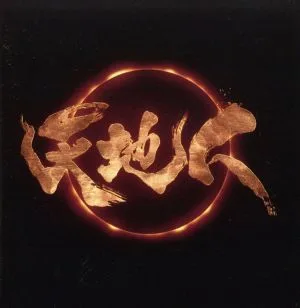 NHK Taiga Drama “Tenchijin” Original Soundtrack