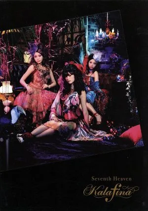 Seventh Heaven(期間生産限定版)