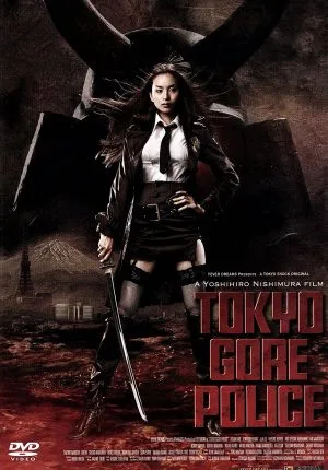 東京残酷警察 GORE EDITION