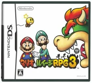 マリオ&ルイージRPG3!!!