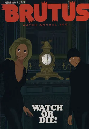 BRUTUS WATCH ANNUAL 2001