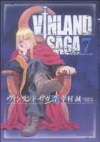 ヴィンランド・サガ(7) アフタヌーンKC