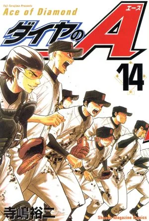ダイヤのA(14) マガジンKC