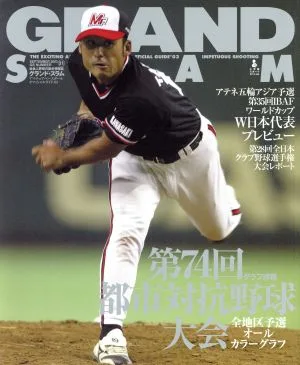 GRAND SLAM(21)