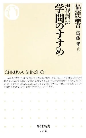 การแปลภาษาสมัยใหม่: คำแนะนำทางวิชาการ ชิคุมะ ชินโช
