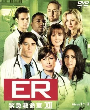 ER 緊急救命室 <トゥエルブ>セット1(DISC1~3)