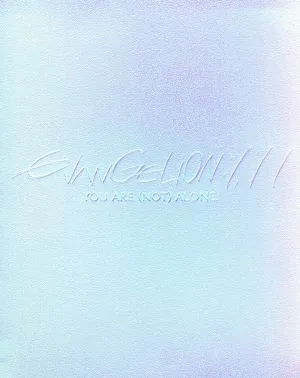 Rebuild of Evangelion: Introduction (เวอร์ชันรีมาสเตอร์แบบดิจิทัล) (แผ่น Blu-ray)