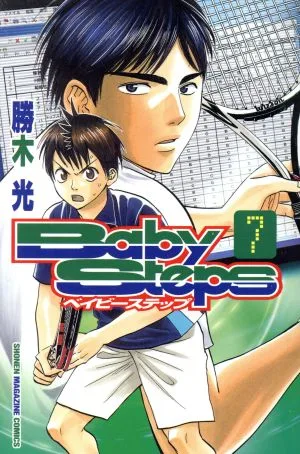 ベイビーステップ(7) マガジンKC