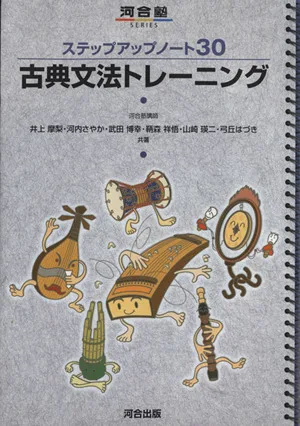 古典文法トレーニング