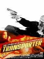 トランスポーター