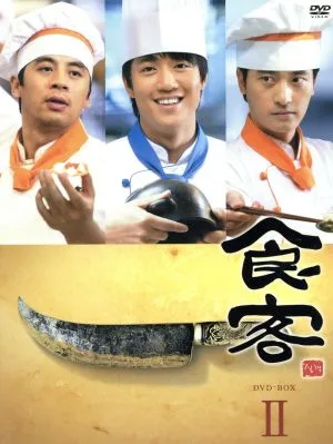 Shokaku DVD-BOX Ⅱ