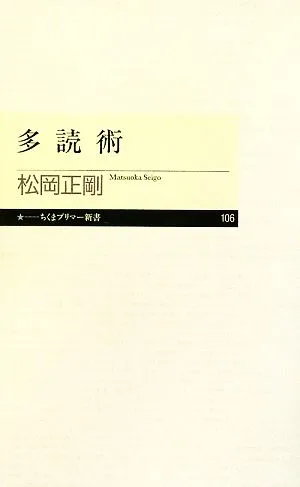 Extensive Reading Chikuma Primer Shinsho