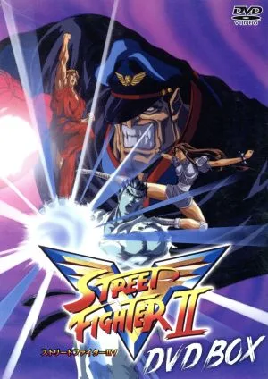 ストリートファイターⅡ V DVD-BOX