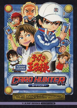 テニスの王子様 カードハンターTCG MASTER BOOK プレイステーション2版 コナミ公式攻略本 Vジャンプブックス