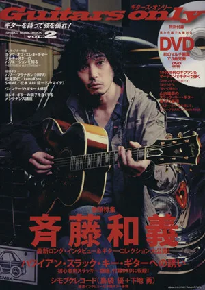 GUITARS ONLY Vol.2