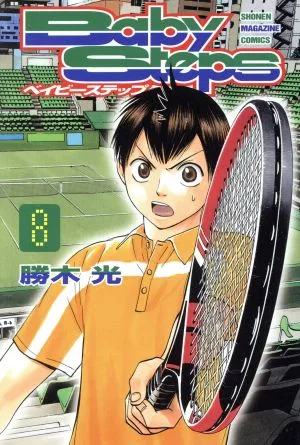 ベイビーステップ(8) マガジンKC