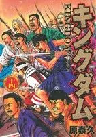อาณาจักร (14) หนุ่มจั๊มซี