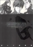 GANTZ(26) ヤングジャンプC