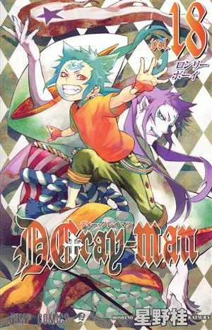 D.Gray-man(vol.18) ジャンプC