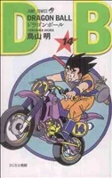 【新装】DRAGON BALL(14) さらなる飛躍 ジャンプC