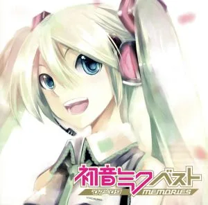 初音ミク ベスト '07-'09 ~memories~