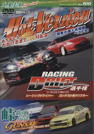 RACING DRIFT選手権 in MAZE