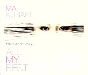 ALL MY BEST (ฉบับพิมพ์ครั้งแรกจำนวนจำกัด) (พร้อมดีวีดี)