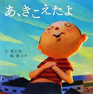 あ、きこえたよ PHPにこにこえほん