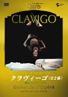 パリ・オペラ座バレエ「クラヴィーゴ」全2幕