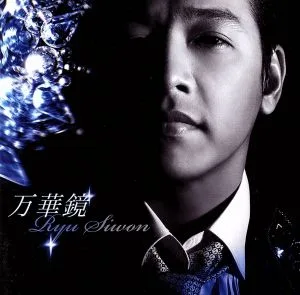 Kaleidoscope (first limited edition) (with DVD)