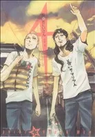 聖☆おにいさん(4) モーニングKC