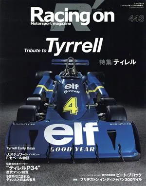 Racing on(443) 特集 ティレル ニューズムック