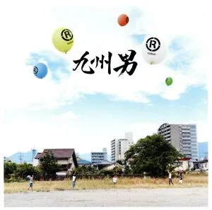 R (first limited edition) (with DVD)