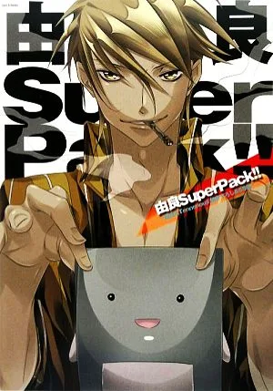 由良SuperPack!! 由良&Tennenouji描き下ろし&SS集 Cool-B Remix