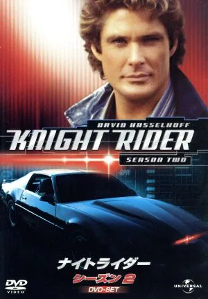 ナイトライダー シーズン2 DVD-SET