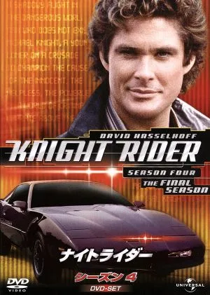 ナイトライダー シーズン4 DVD-SET