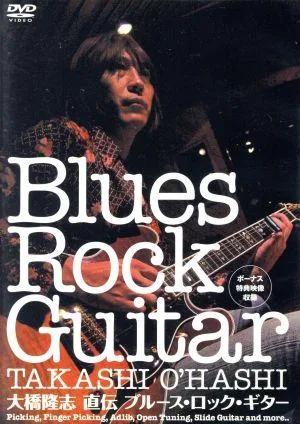 Takashi Ohashi direct biography blues rock guitar