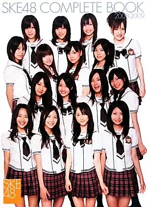 SKE48 COMPLETE BOOK 2008-2009
