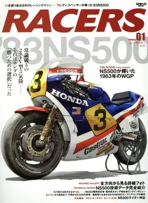 RACERS(Vol.1) SAN-EI MOOK