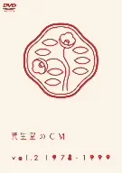 資生堂のCM Vol.2 1978-1999