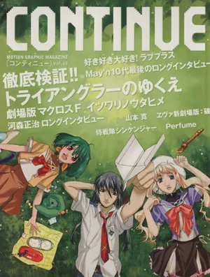 CONTINUE(Vol.48)