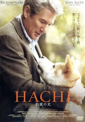 HACHI 約束の犬