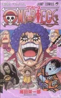 ONE PIECE(巻五十六) 頂上戦争編 ジャンプC